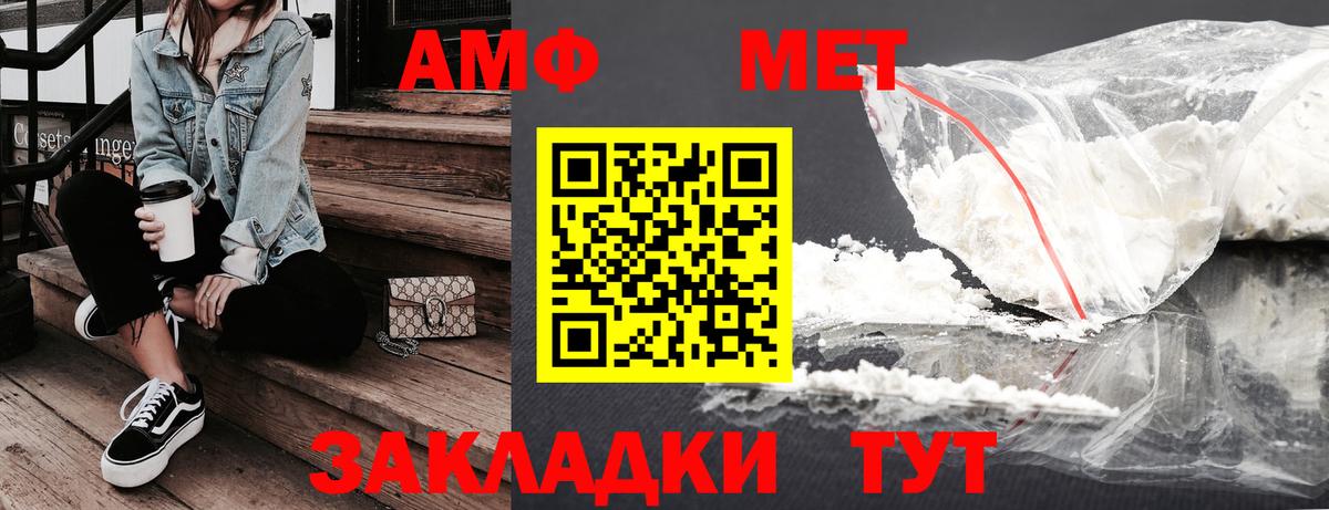 Амфетамин Premium  Вход с VPN    зеркало  Барабинск 
