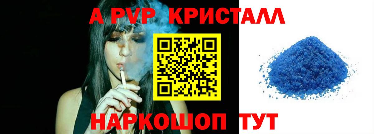 Alfa_PVP Соль Барабинск