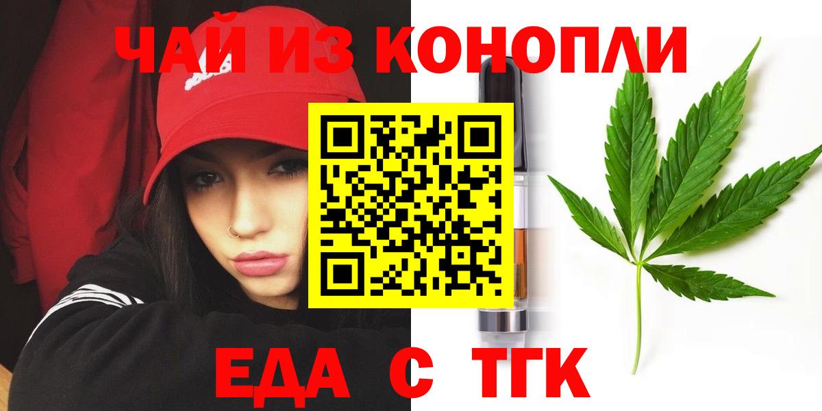 Canna-Cookies марихуана Барабинск