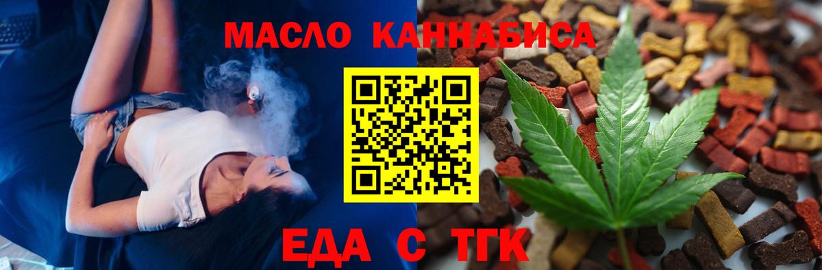Печенье с ТГК марихуана  Вход с VPN  Барабинск 
