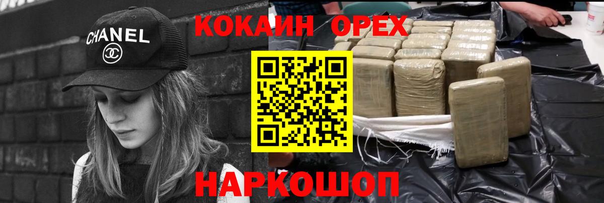 COCAIN FishScale Барабинск