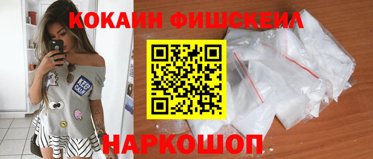 COCAIN 97%  Вход с VPN  Барабинск  COCAIN Эквадор 