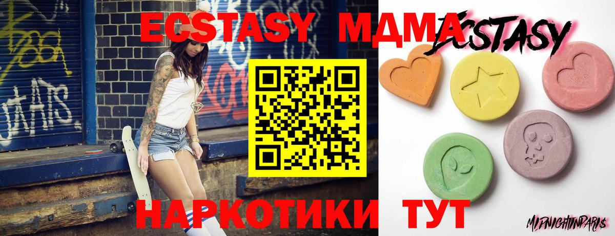 Ecstasy VHQ Барабинск
