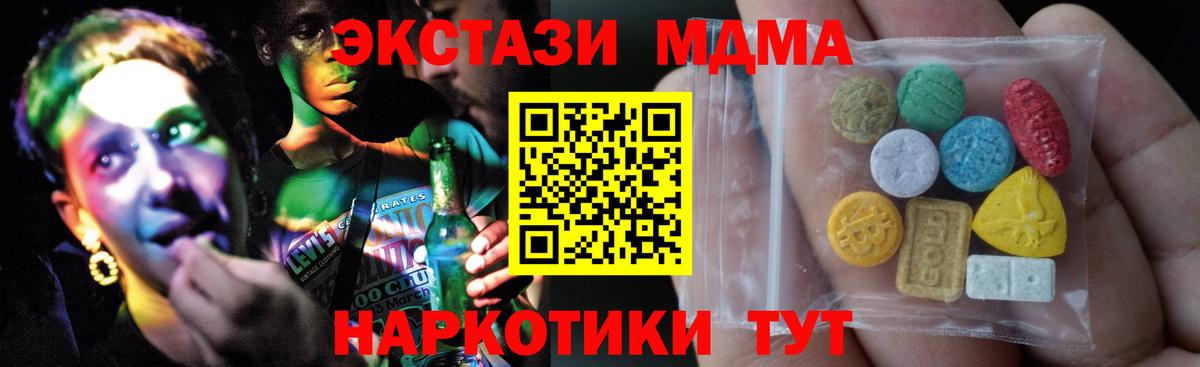 ЭКСТАЗИ бентли  Вход с VPN  ЭКСТАЗИ  Барабинск  Ecstasy 280мг 