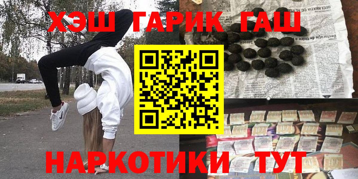 Барабинск  магазин  наркотиков  ГАШИШ  Вход с VPN  ГАШ гарик 