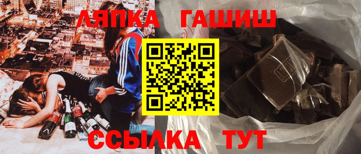 ГАШ ice o lator Барабинск