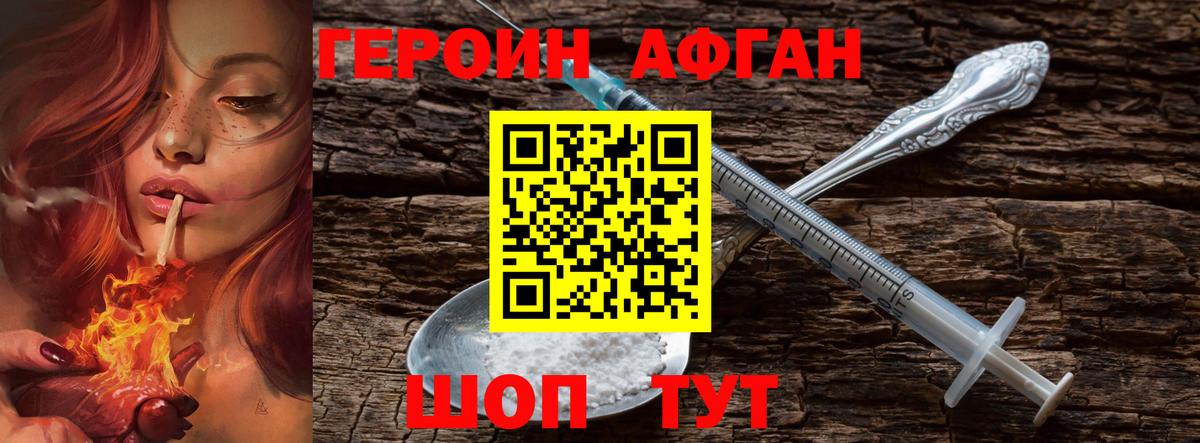 ГЕРОИН Heroin  Вход с VPN  Барабинск 