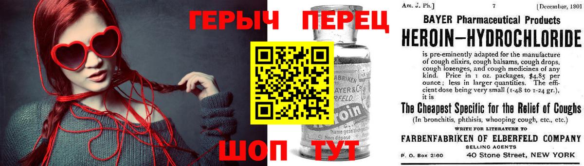 Героин афганец Барабинск