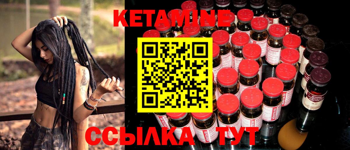 Кетамин ketamine  мориарти телеграм  Барабинск  Вход с VPN 