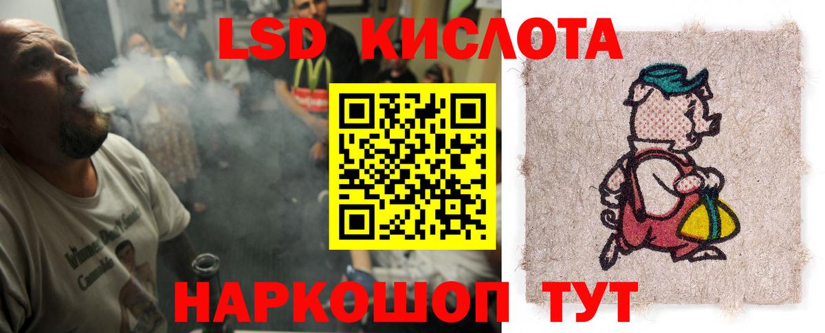 ЛСД экстази кислота Барабинск