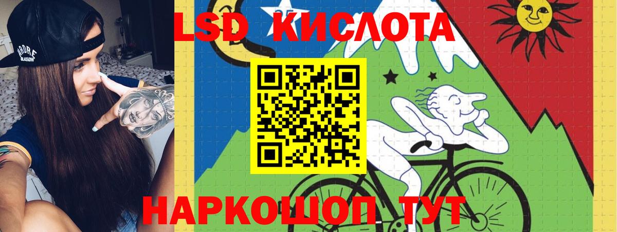 ЛСД экстази кислота  ЛСД экстази  Барабинск  Вход с VPN 