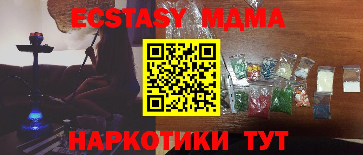 МДМА  МДМА кристаллы  Вход с VPN  Барабинск  МДМА кристаллы 