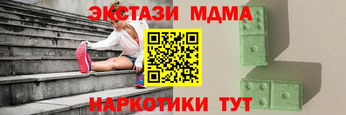 МДМА кристаллы Барабинск