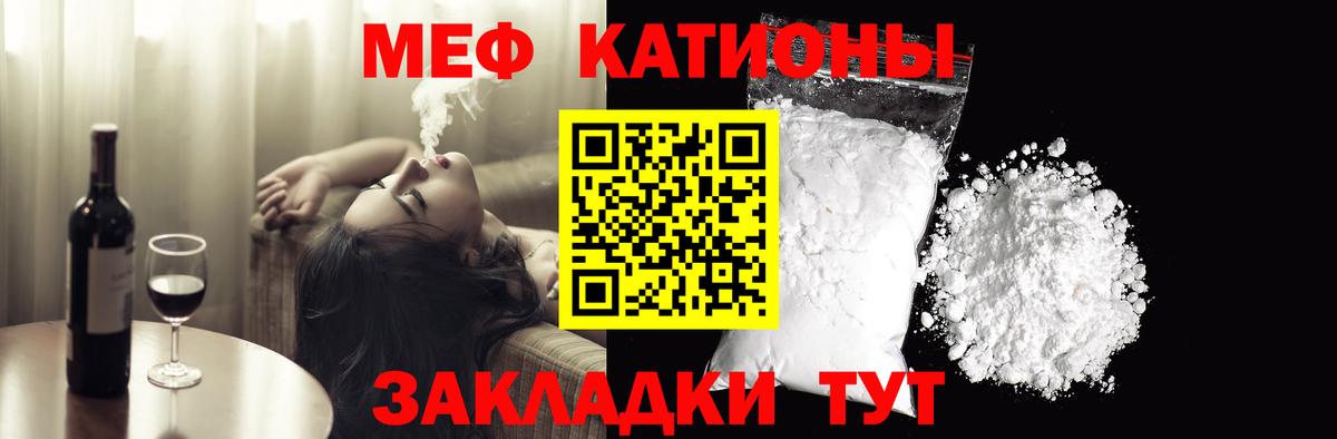 Меф мука Барабинск