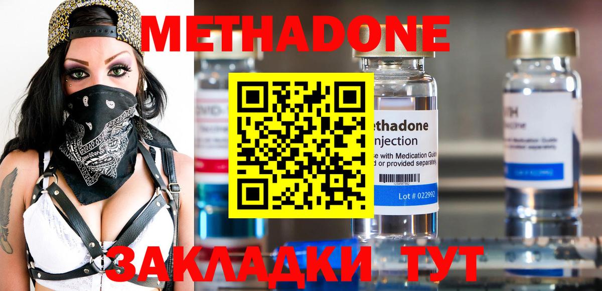 МЕТАДОН мёд Барабинск
