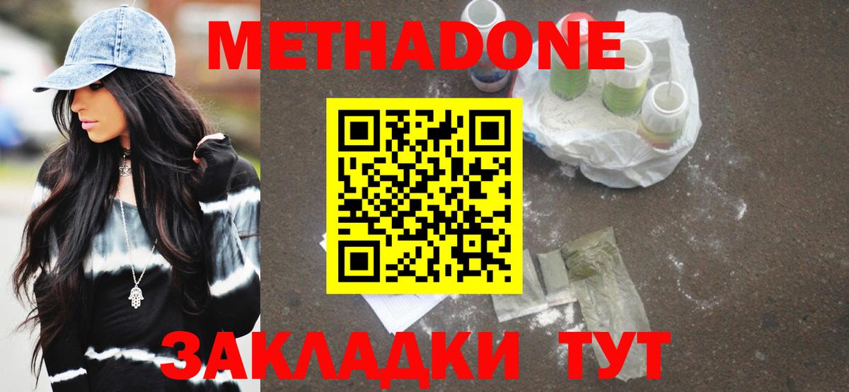 МЕТАДОН VHQ  Вход с VPN  Метадон VHQ  Барабинск 