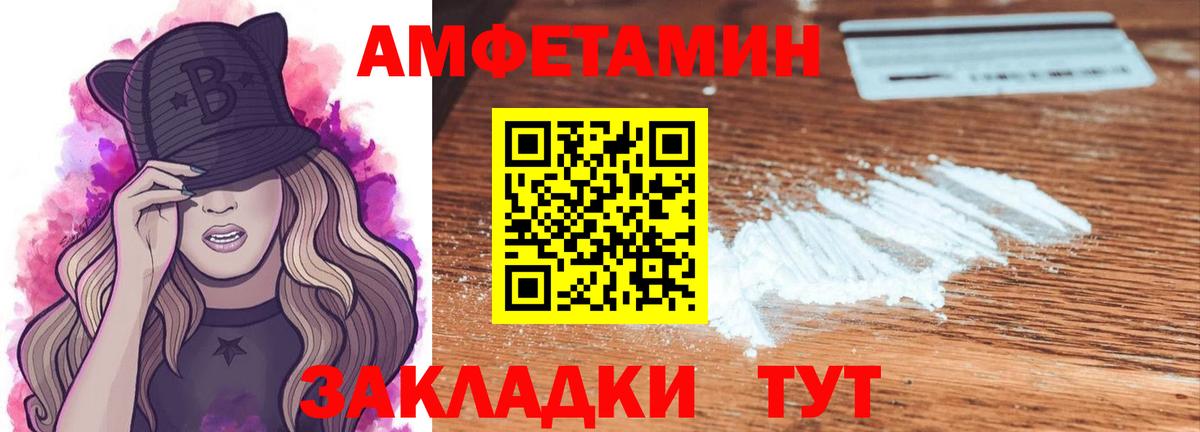 МЕТАМФЕТАМИН  Вход с VPN  Барабинск  Первитин винт 
