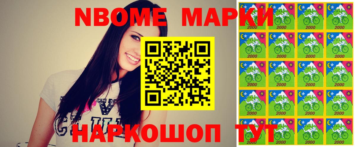 Марки N-bome 1,5мг Барабинск