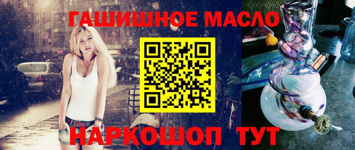ТГК THC oil Барабинск